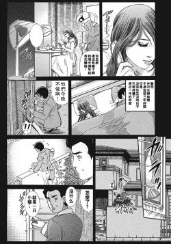 Page 13 of Boku no Hitozuma ni Te o Dasu na