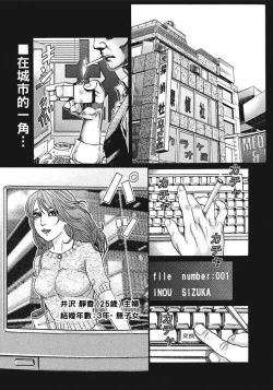 Page 1 of Boku no Hitozuma ni Te o Dasu na