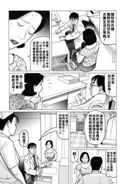 Page 102 of Kinjirareta Kazoku no Seikou