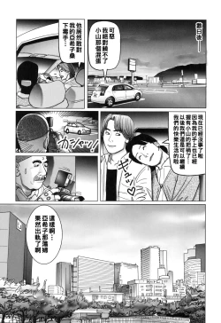 Page 128 of Kinjirareta Kazoku no Seikou