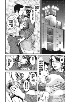 Page 109 of Kyonyuu Mama to Kinshin Soukan