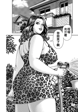 Page 165 of Kyonyuu Mama to Kinshin Soukan