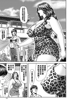 Page 166 of Kyonyuu Mama to Kinshin Soukan