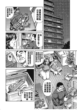 Page 21 of Kyonyuu Mama to Kinshin Soukan