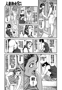 Page 56 of Kyonyuu Mama to Kinshin Soukan