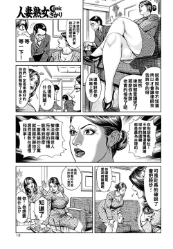 Page 92 of Kyonyuu Mama to Kinshin Soukan