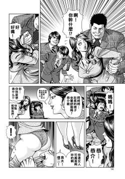 Page 93 of Kyonyuu Mama to Kinshin Soukan