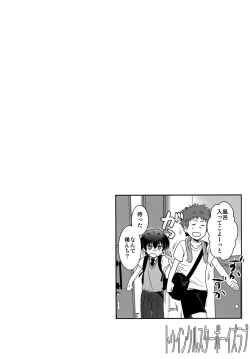 Page 14 of Twinkle Star Boys Love