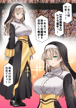 Page 4 of Hikari Madoushi wa Saiminjutsu ni wa Kusshinai