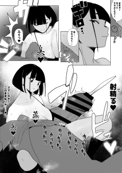 Page 52 of Jiyuu ni Sex Dekiru Joshi Rikujou-bu