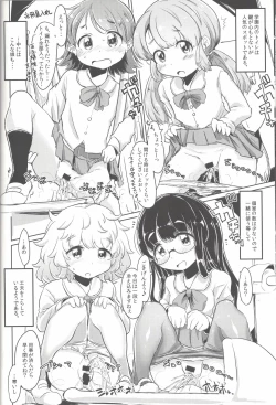 Page 21 of PeePeeRendezvous