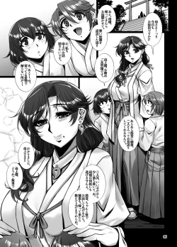 Page 4 of Mesu Ana Taimashi Ingoku Bibouroku