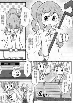 Page 4 of Yuusha ga Oujosama ga Zenra de Bouken Suru Ohanashi