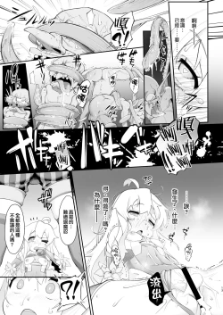 Page 13 of Onii-chan wa Taimanin ni Natte mo Oshimai
