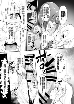 Page 17 of Onii-chan wa Taimanin ni Natte mo Oshimai