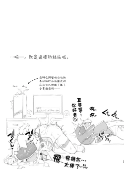 Page 29 of Onii-chan wa Taimanin ni Natte mo Oshimai