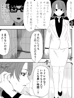 Page 4 of Makeinu-tachi no Ego