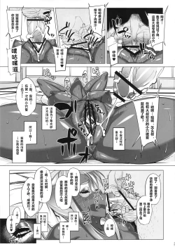 Page 16 of RARE HINA 3