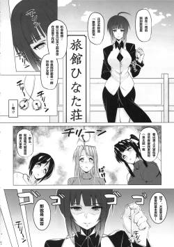 Page 3 of RARE HINA 3