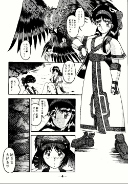 Page 4 of Aimu
