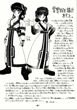 Page 56 of Aimu