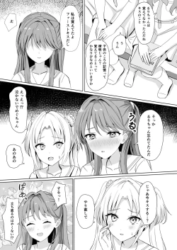 Page 8 of Rurino to Megumi no Shoya