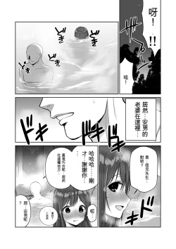 Page 10 of 帰省した友人の巨乳嫁を温泉で犯したら逆夜這いされた件
