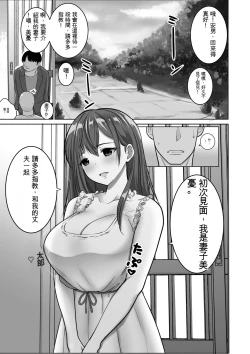 Page 1 of 帰省した友人の巨乳嫁を温泉で犯したら逆夜這いされた件