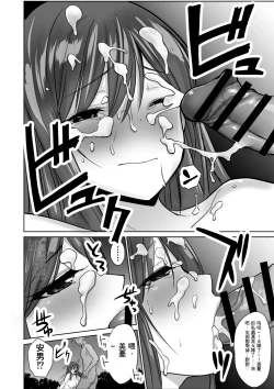 Page 26 of 帰省した友人の巨乳嫁を温泉で犯したら逆夜這いされた件