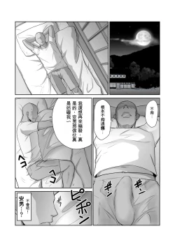 Page 28 of 帰省した友人の巨乳嫁を温泉で犯したら逆夜這いされた件