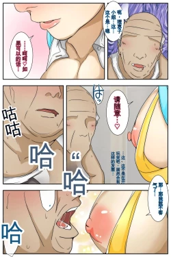 Page 17 of Riekochan ga Suki Hajimari Hen Kanzenban