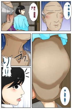 Page 77 of Riekochan ga Suki Hajimari Hen Kanzenban