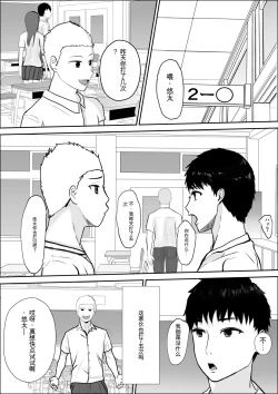 Page 10 of Kyoumi no Mukougawa | 兴趣的另一面