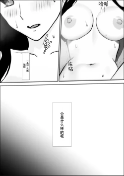 Page 21 of Kyoumi no Mukougawa | 兴趣的另一面