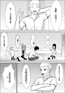 Page 27 of Kyoumi no Mukougawa | 兴趣的另一面