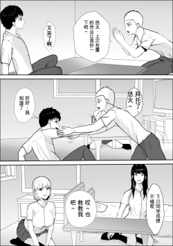 Page 29 of Kyoumi no Mukougawa | 兴趣的另一面