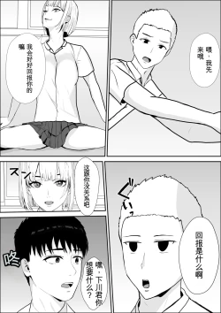 Page 30 of Kyoumi no Mukougawa | 兴趣的另一面