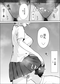 Page 36 of Kyoumi no Mukougawa | 兴趣的另一面