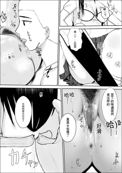 Page 43 of Kyoumi no Mukougawa | 兴趣的另一面