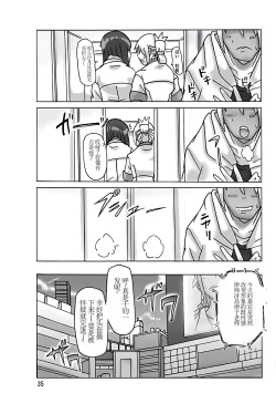 Page 38 of Katta Kigurumi Sono San