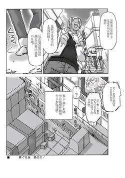 Page 39 of Katta Kigurumi Sono San