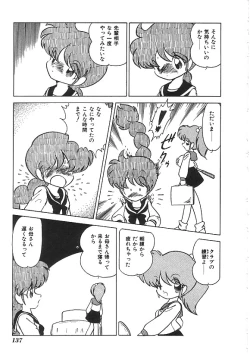 Page 138 of INDEEP Vol.01