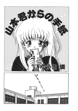 Page 146 of INDEEP Vol.01