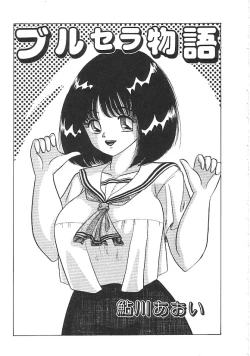 Page 18 of INDEEP Vol.01