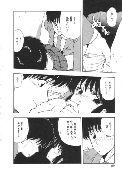 Page 81 of INDEEP Vol.01