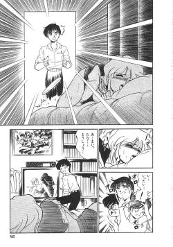 Page 96 of INDEEP Vol.01