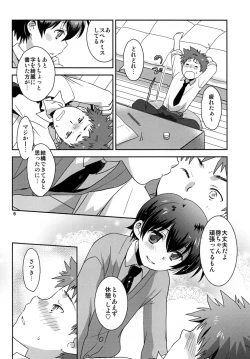 Page 6 of Stardust Boys' Love