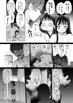 Page 21 of Torohame "100-kai Iku made Hanasanai" Hajimete no Portio Kiss... Kizetsu suru made Renzoku Nou Iki