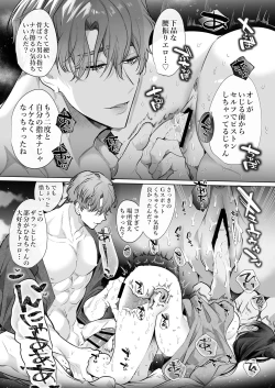 Page 36 of Torohame "100-kai Iku made Hanasanai" Hajimete no Portio Kiss... Kizetsu suru made Renzoku Nou Iki
