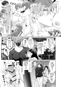 Page 4 of Torohame "100-kai Iku made Hanasanai" Hajimete no Portio Kiss... Kizetsu suru made Renzoku Nou Iki